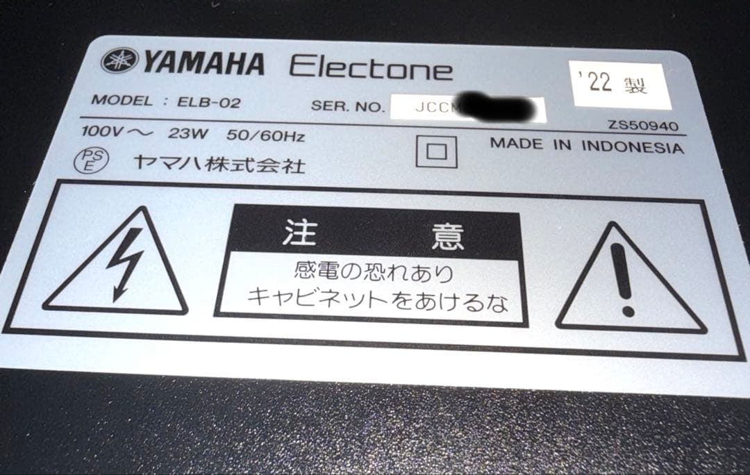 2022年製 YAMAHA STAGEA エレクトーン ELB-02