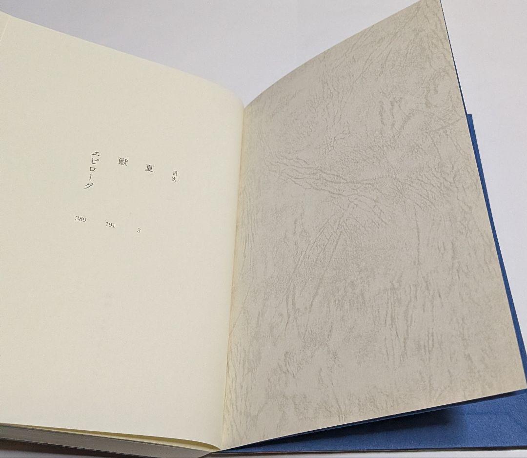 カンザキイオリ CD 人生はコメディ スペシャルボックス 小説「獣」上下巻！