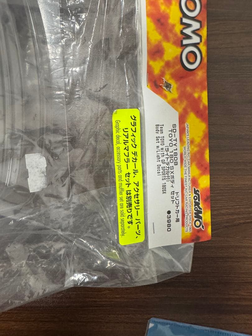 YOKOMO ボディセット 1/10スケール 未使用