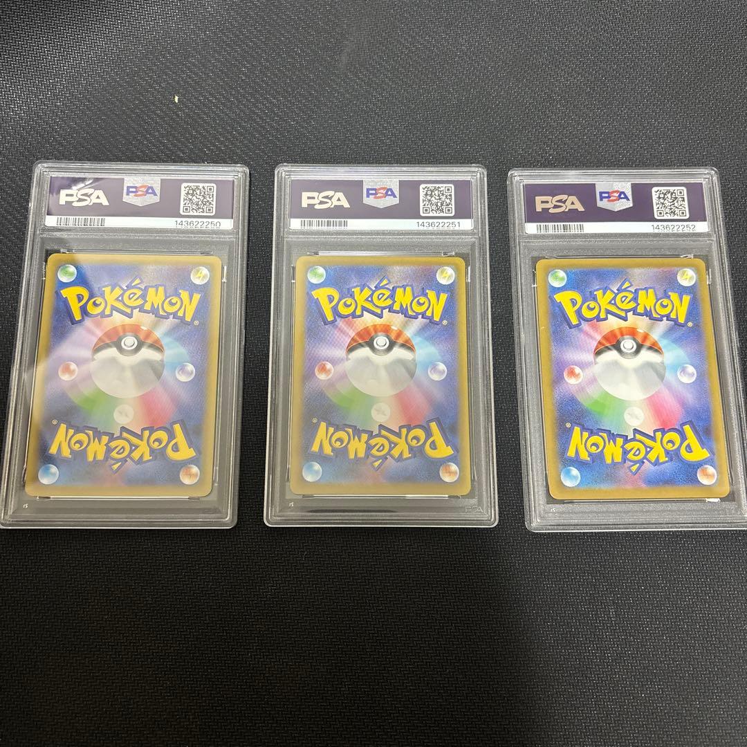 メガリザードンX psa10 sar、sr、ma 3連番