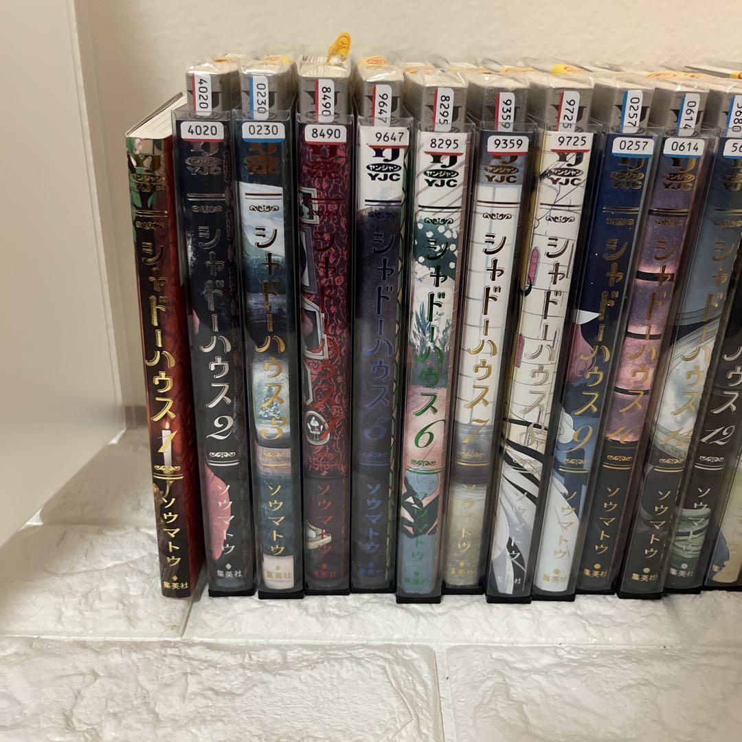シャドーハウス 1～20巻 全巻
