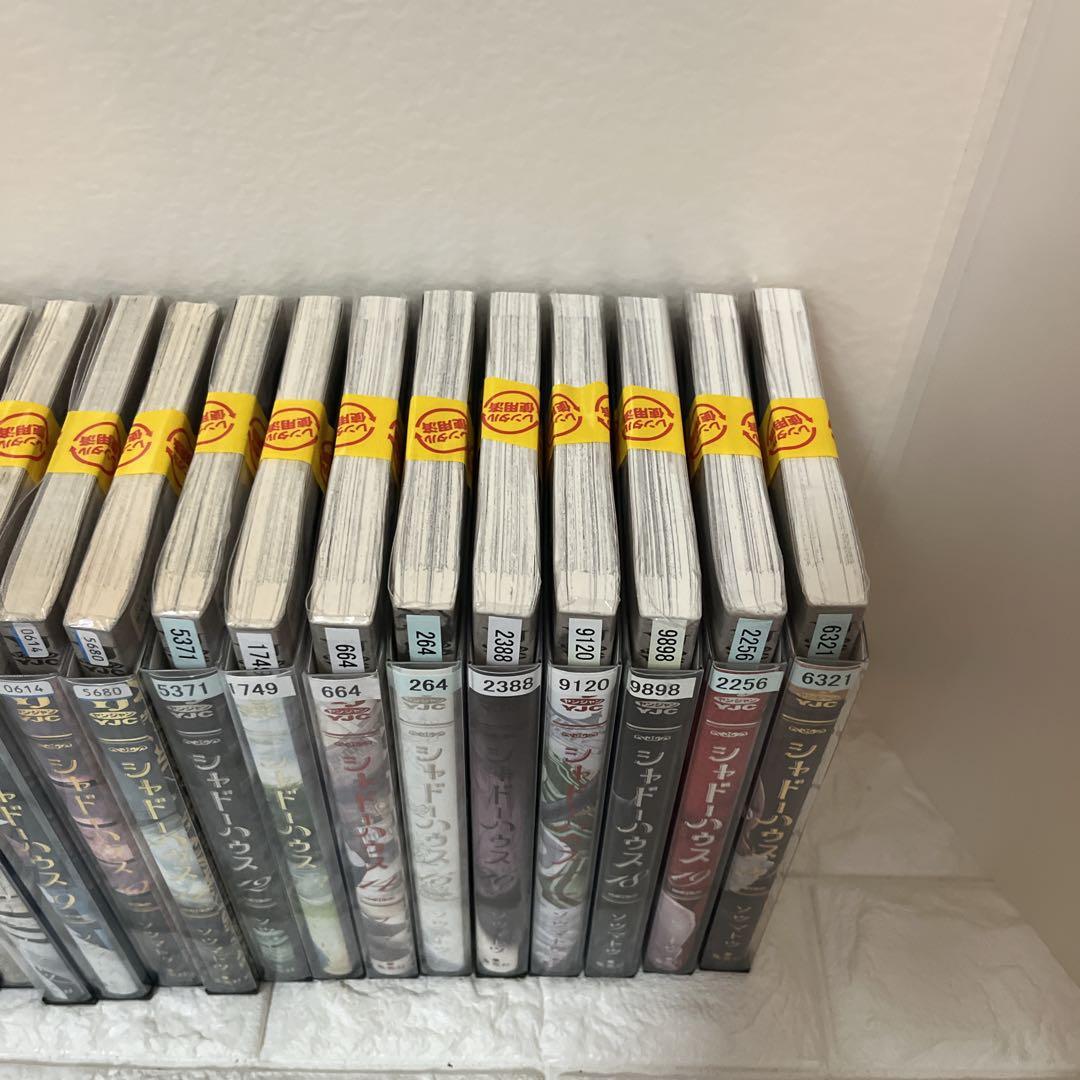 シャドーハウス 1～20巻 全巻