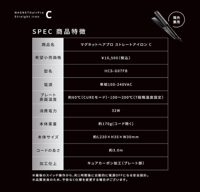 HOLISTIC cures マグネットヘアプロ ストレートアイロンC