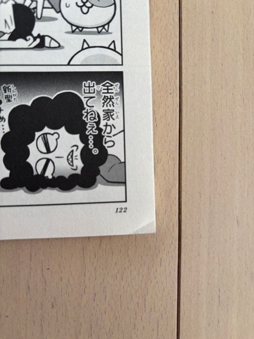 まんがで！にゃんこ大戦争　0➕1〜14（15冊セット）