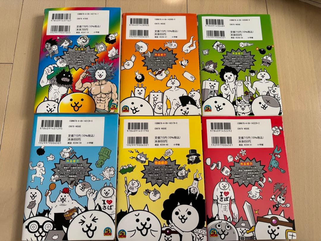 まんがで！にゃんこ大戦争　0➕1〜14（15冊セット）