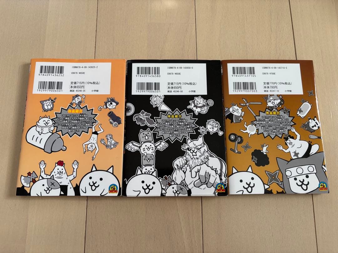 まんがで！にゃんこ大戦争　0➕1〜14（15冊セット）
