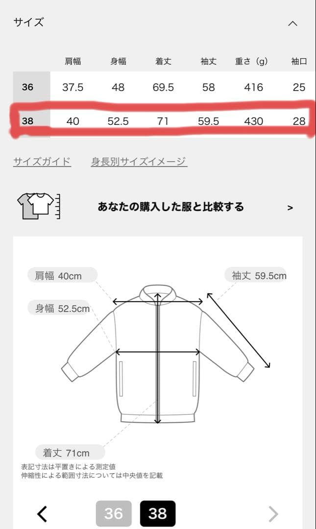 spick&span \"VIAN\" ジャケット 38サイズ