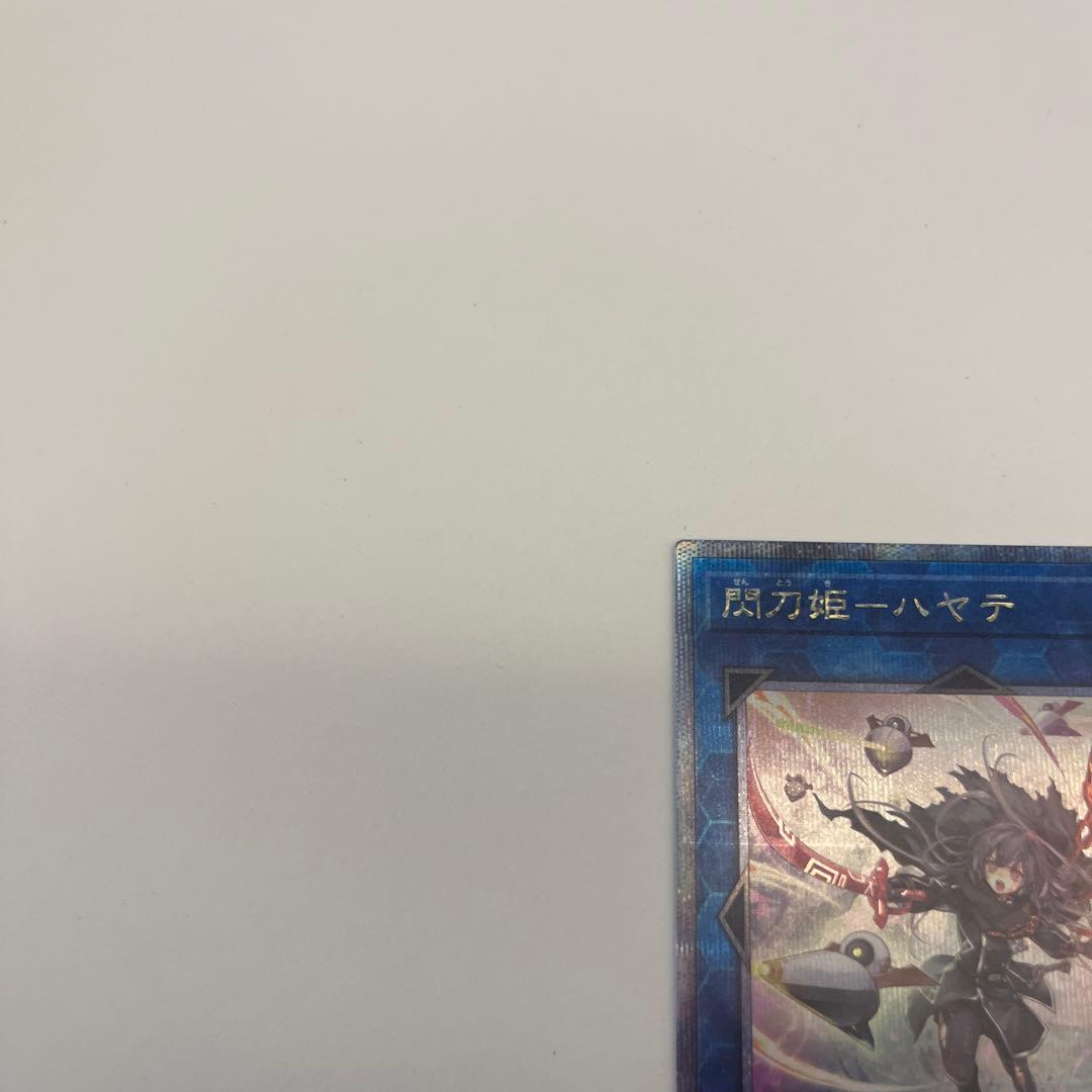 遊戯王 閃刀姫ハヤテ 絵違い クオシク 25thシークレットレア