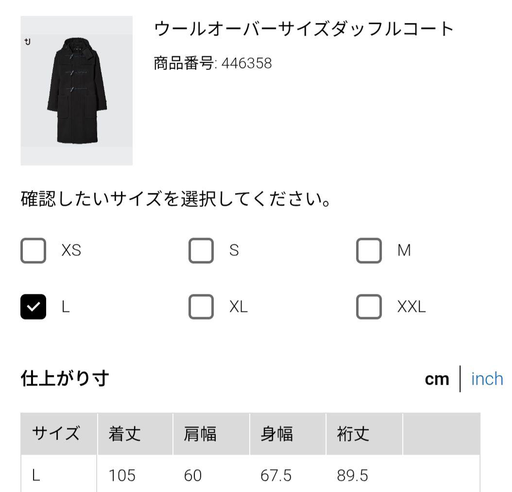 【ほぼ新品！】プラスジェイ　L　ウールオーバーサイズダッフルコート　ブラック