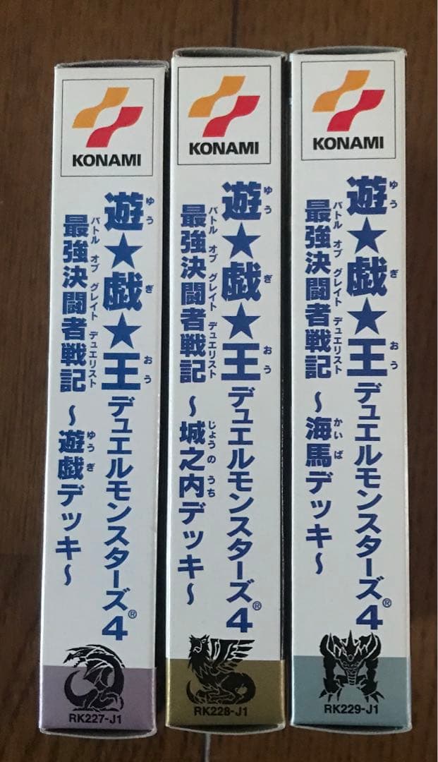 特別版 遊戯王 デュエルモンスターズ4 最強決闘者戦記