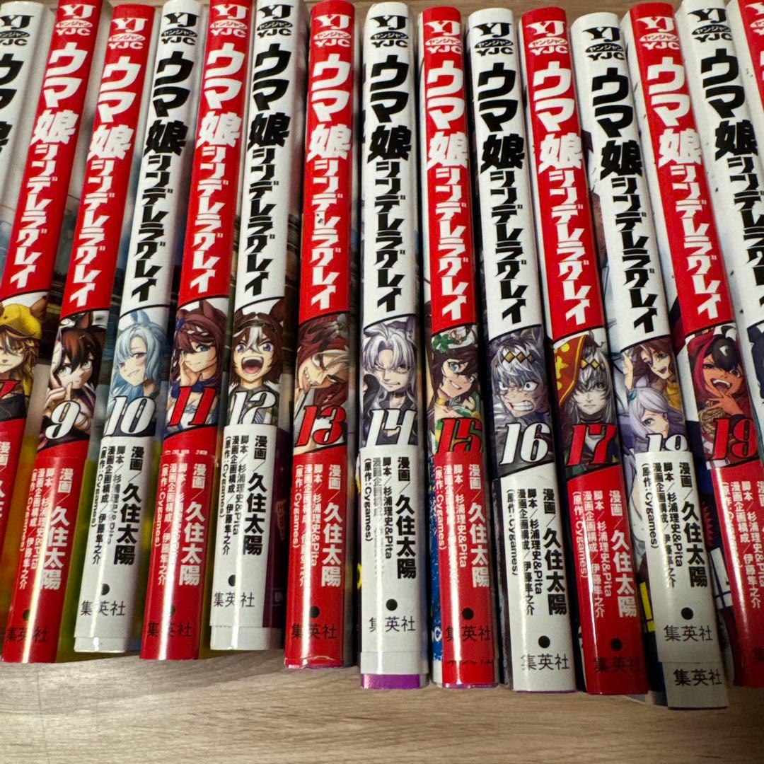 ウマ娘 シンデレラグレイ　8巻のみ欠品