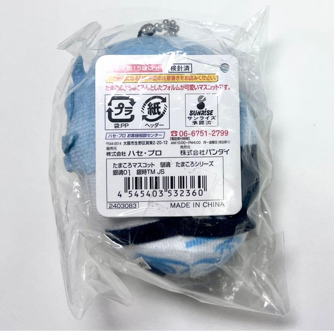 銀魂 たまころマスコット ぬいぐるみ 坂田銀時
