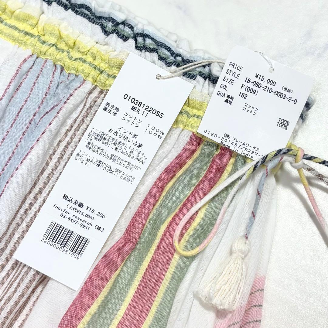ヌキテパ Spick&Span別注 マルチストライプギャザーフレアロングスカート