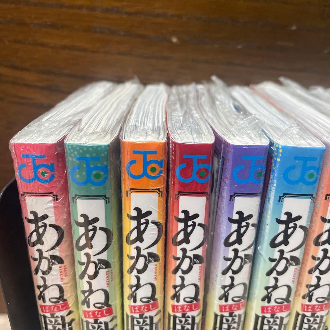 あかね噺　1巻〜20巻全巻初版未開封