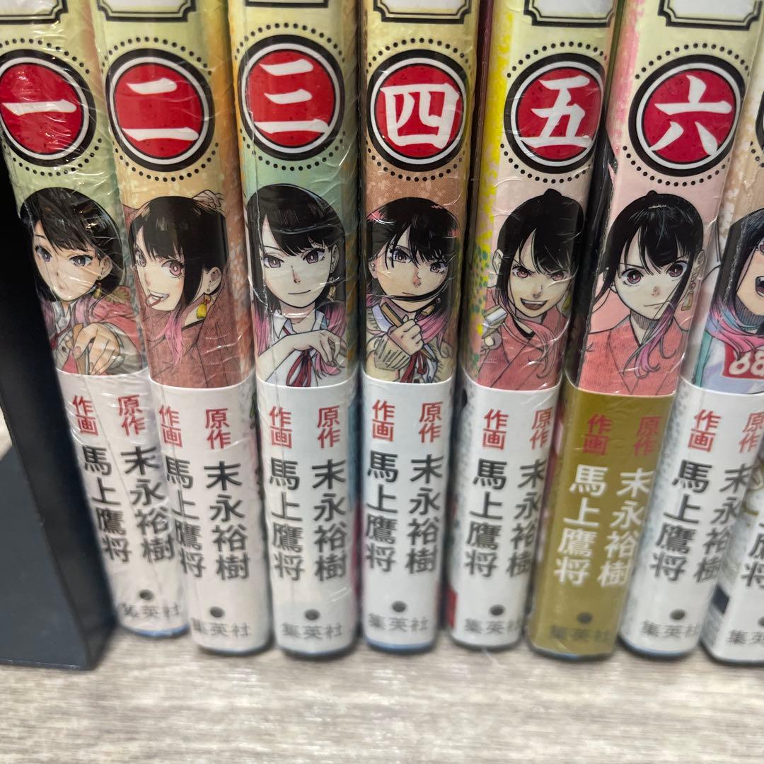 あかね噺　1巻〜20巻全巻初版未開封