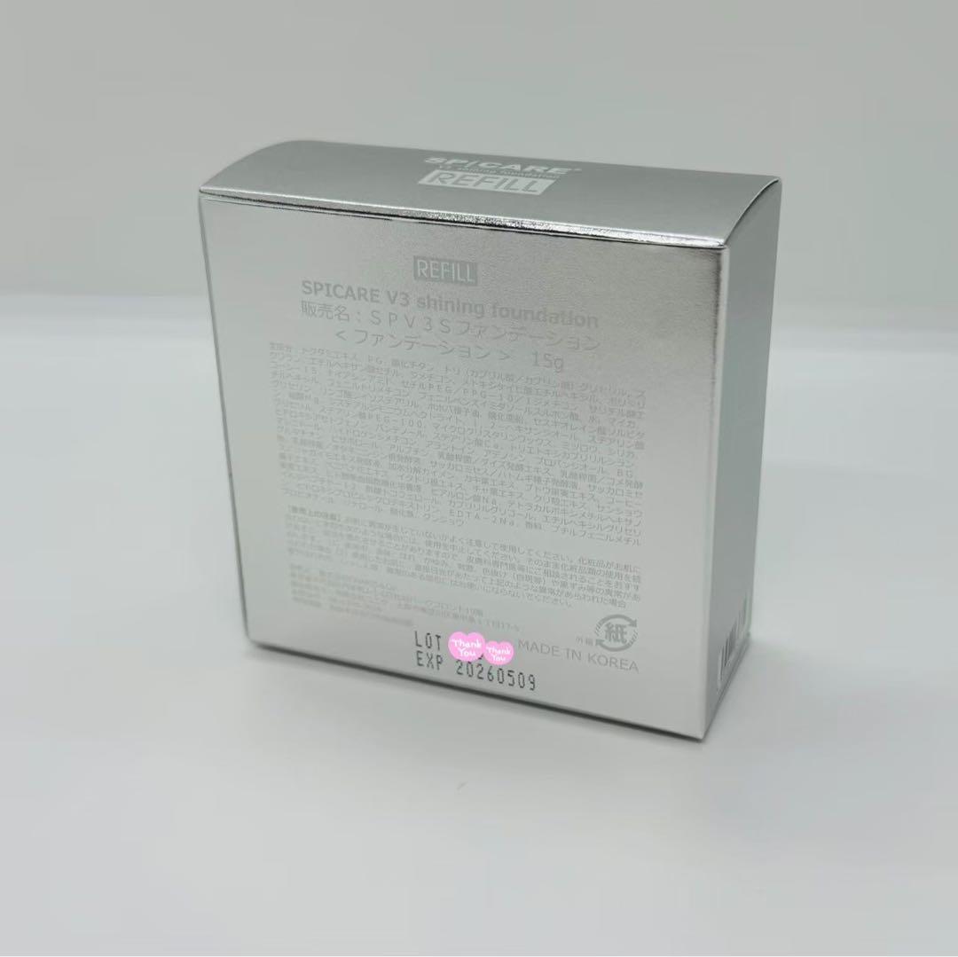 スピケア V3 シャイニング詰替+インテリジェント詰替【正規品】ロット番号付き