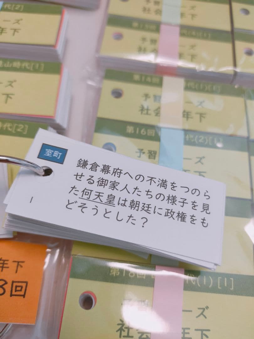 中学受験　予習シリーズ小5下社会　歴史暗記カード　四谷大塚　早稲田アカデミー