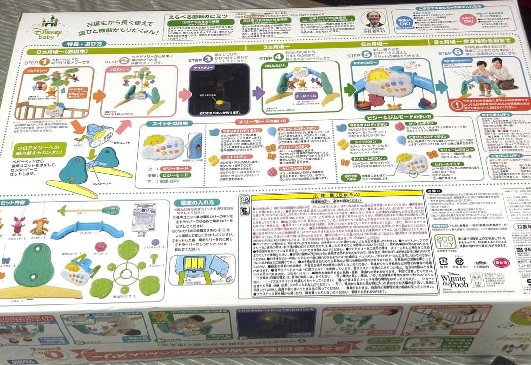 Disney ジム ぬいぐるみ新品未開封 ベビージム プーさん プーメリー