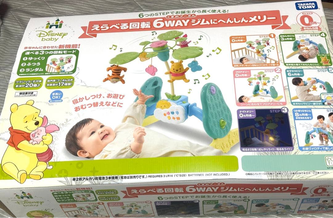 Disney ジム ぬいぐるみ新品未開封 ベビージム プーさん プーメリー