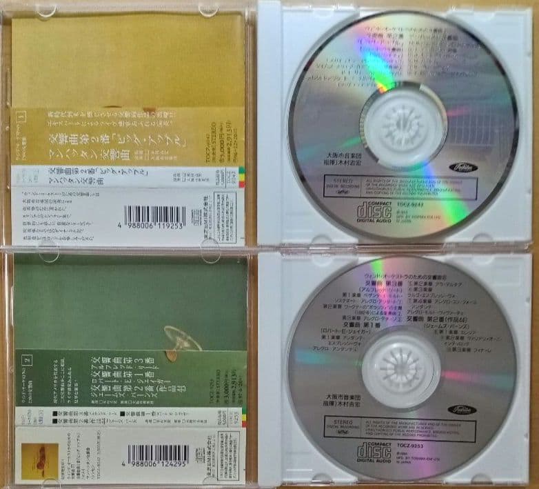 【吹奏楽CD 5枚】大阪市音楽団／ウインド・オーケストラのための交響曲1～5