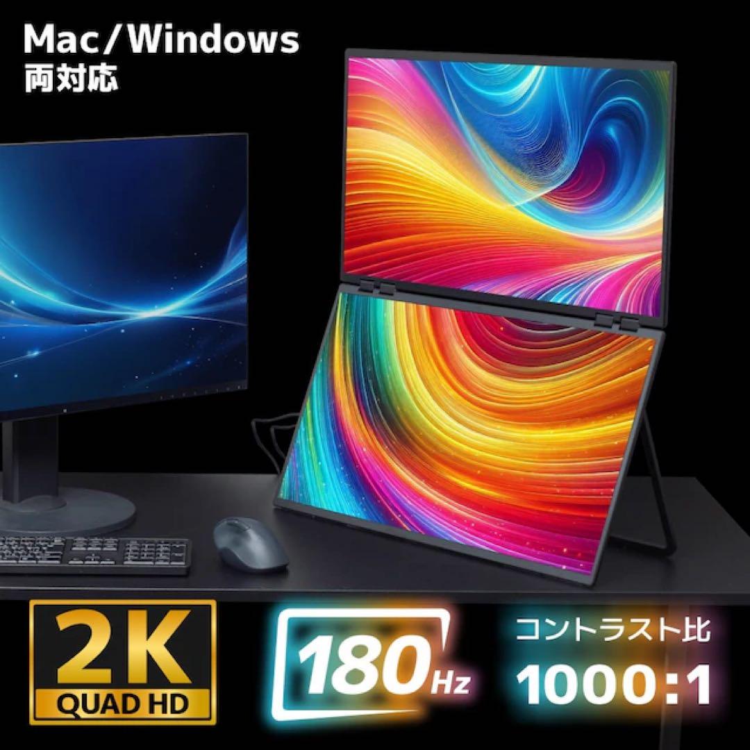 23.8インチ 2画面拡張 デュアルモニター DMBG25HBK-2K サンコー