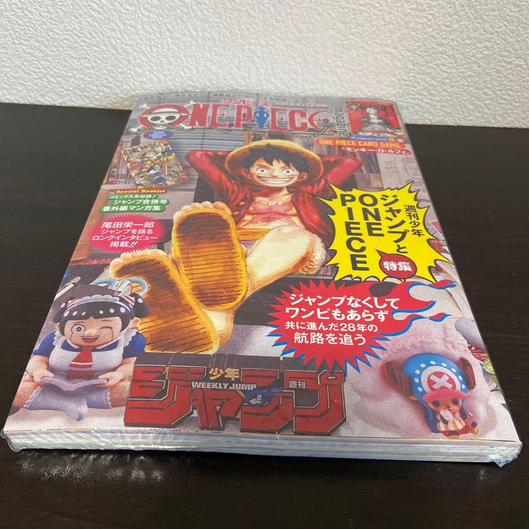 ONE PIECE magazine ワンピースマガジン 20号