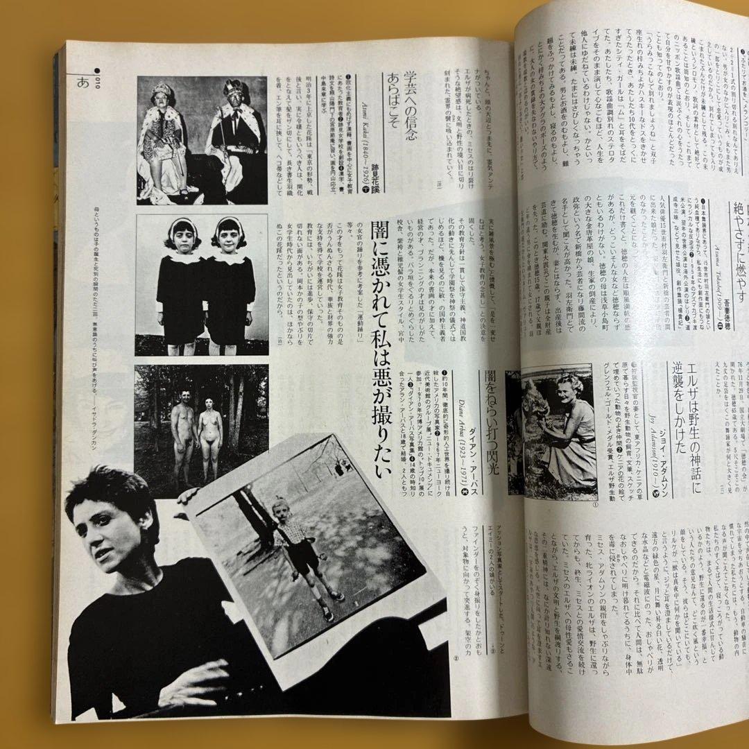 21世紀を孕む女のカタログ　スーパーレディ1009 上/下２冊セット　工作舎