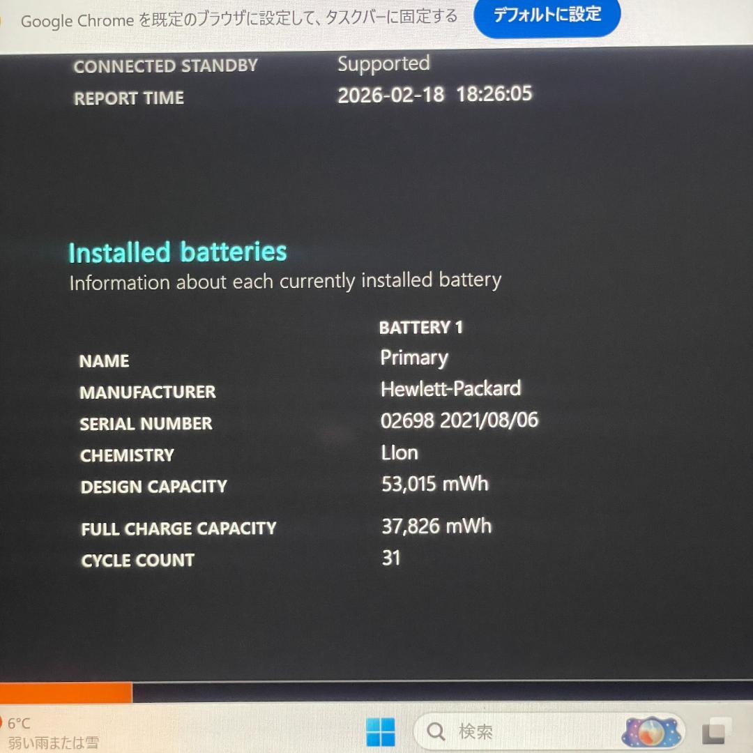 ★美品★ EliteBook 830 G8 第11世代 ノートPC office