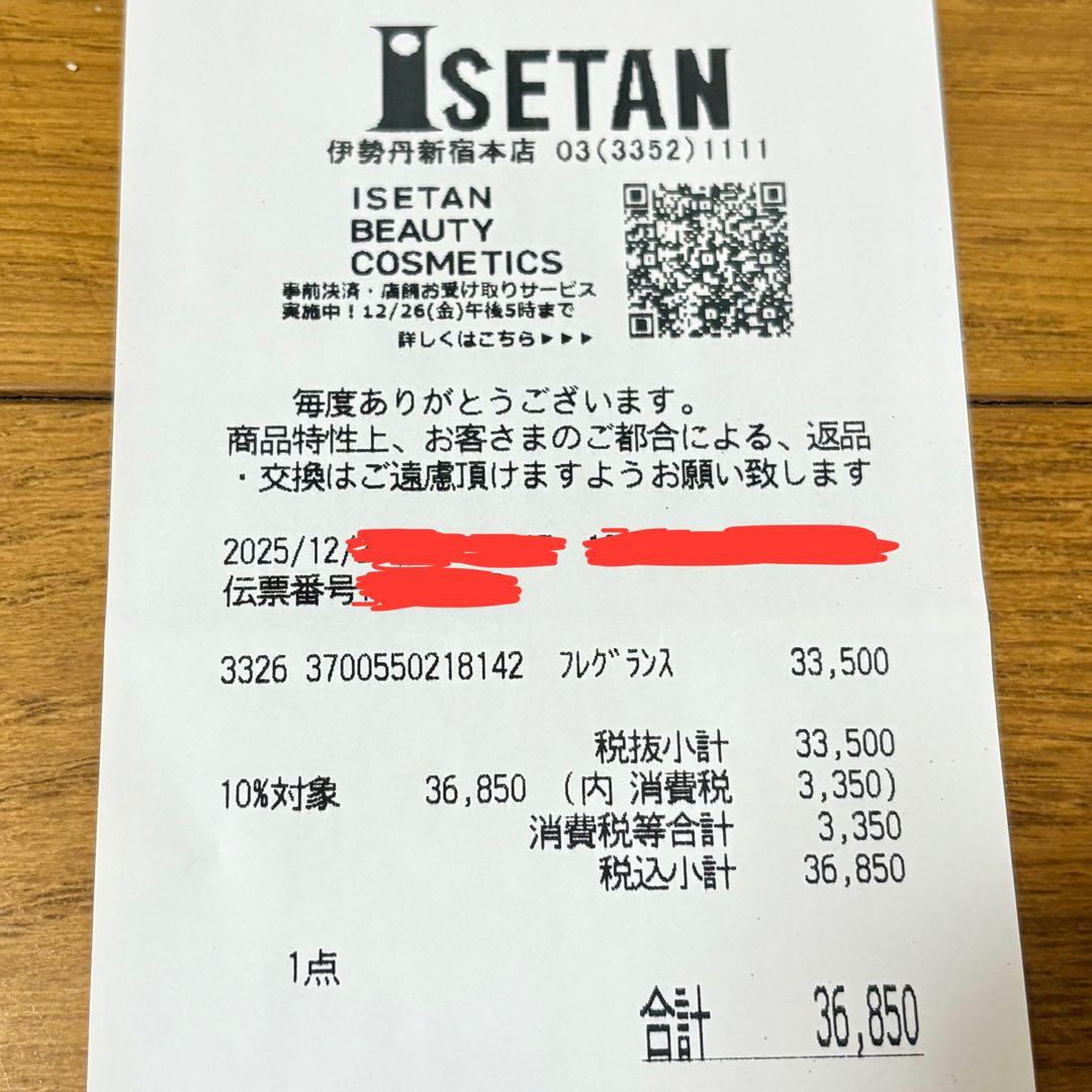 【新品未開封】キリアン ムーンライトインヘブン オードパルファム 50ml