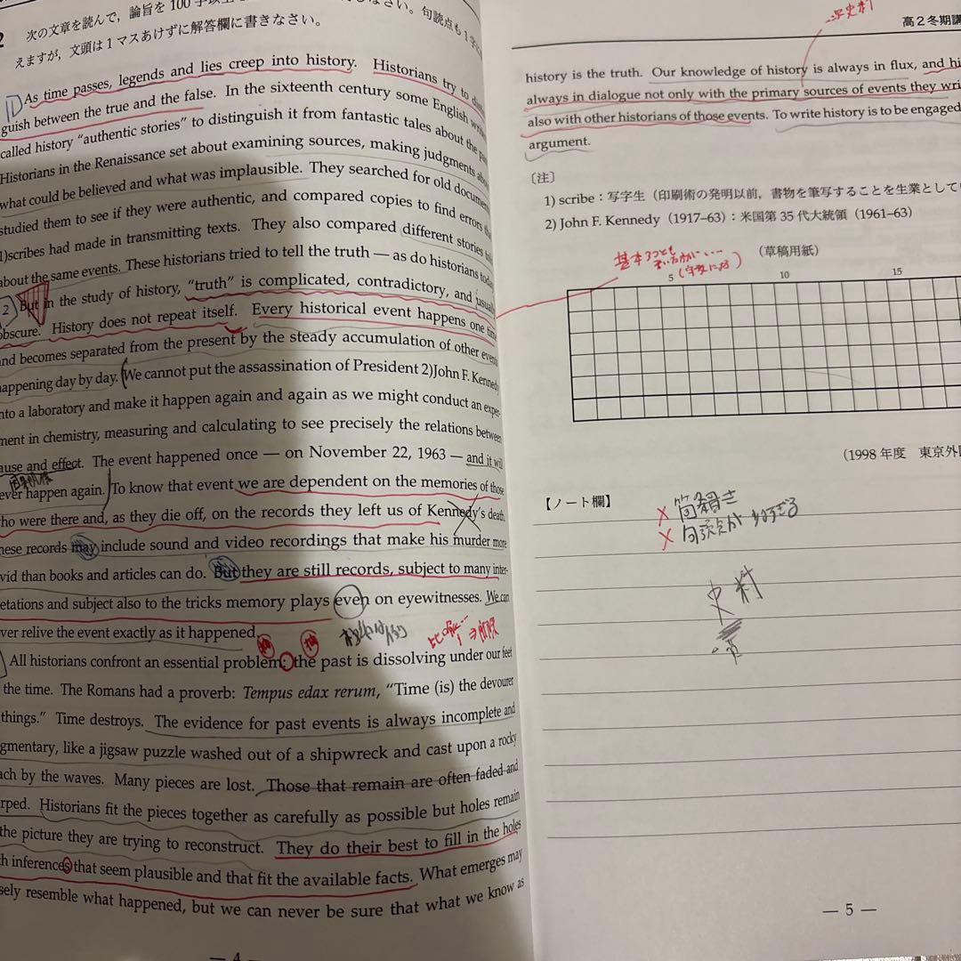 鉄緑会　高2 冬期講習　英数　物化　4セット