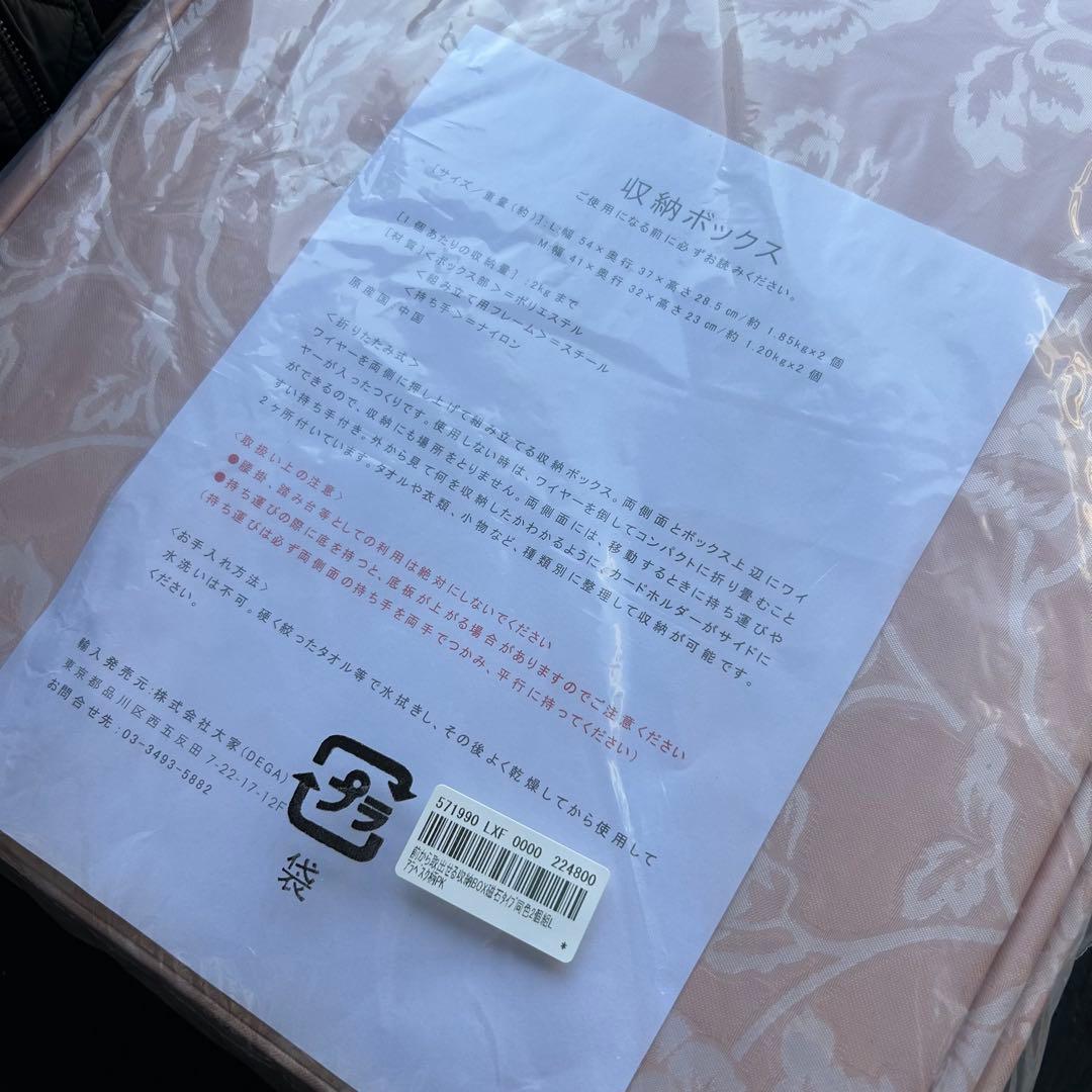 【新品未使用】前から取出せる収納BOX磁石タイプ同色2個組Ｌ×2　収納ケース