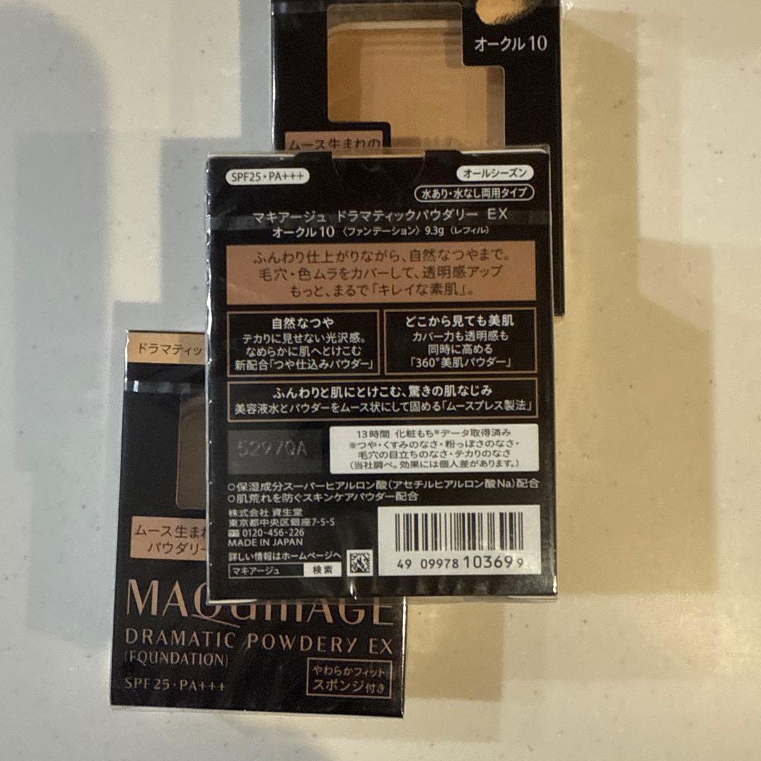 MAQuillAGE DRAMATIC POWDERY EX オークル10