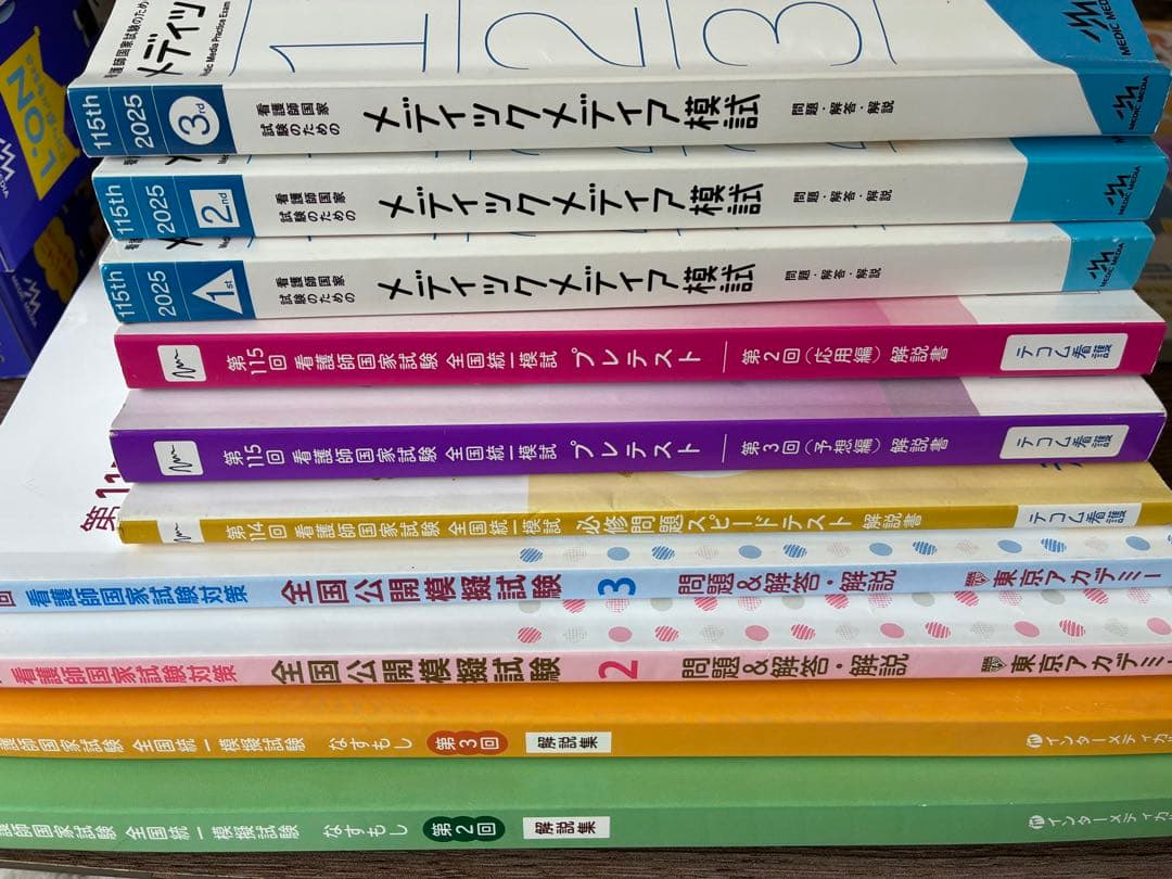 看護師国家試験問題集、クイックノートセット 2026