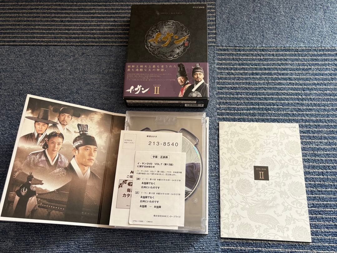 イ・サン DVD BOX I-VII 全７巻 39枚 完結全話セット　帯付き