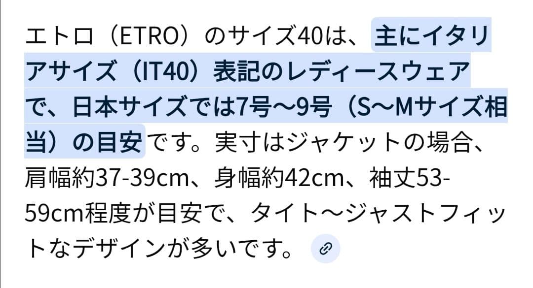 美品 エトロ ETRO ジャケット 刺繍 総柄 テーラード シングル 2ボタン
