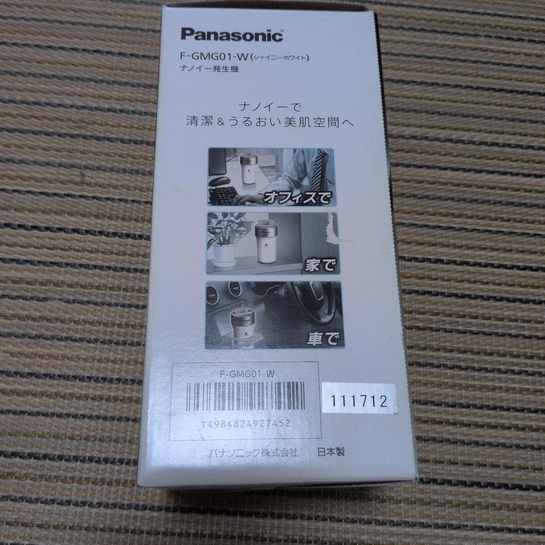 【新品未使用】Panasonicナノイー発生機［F-GMG01-W］
