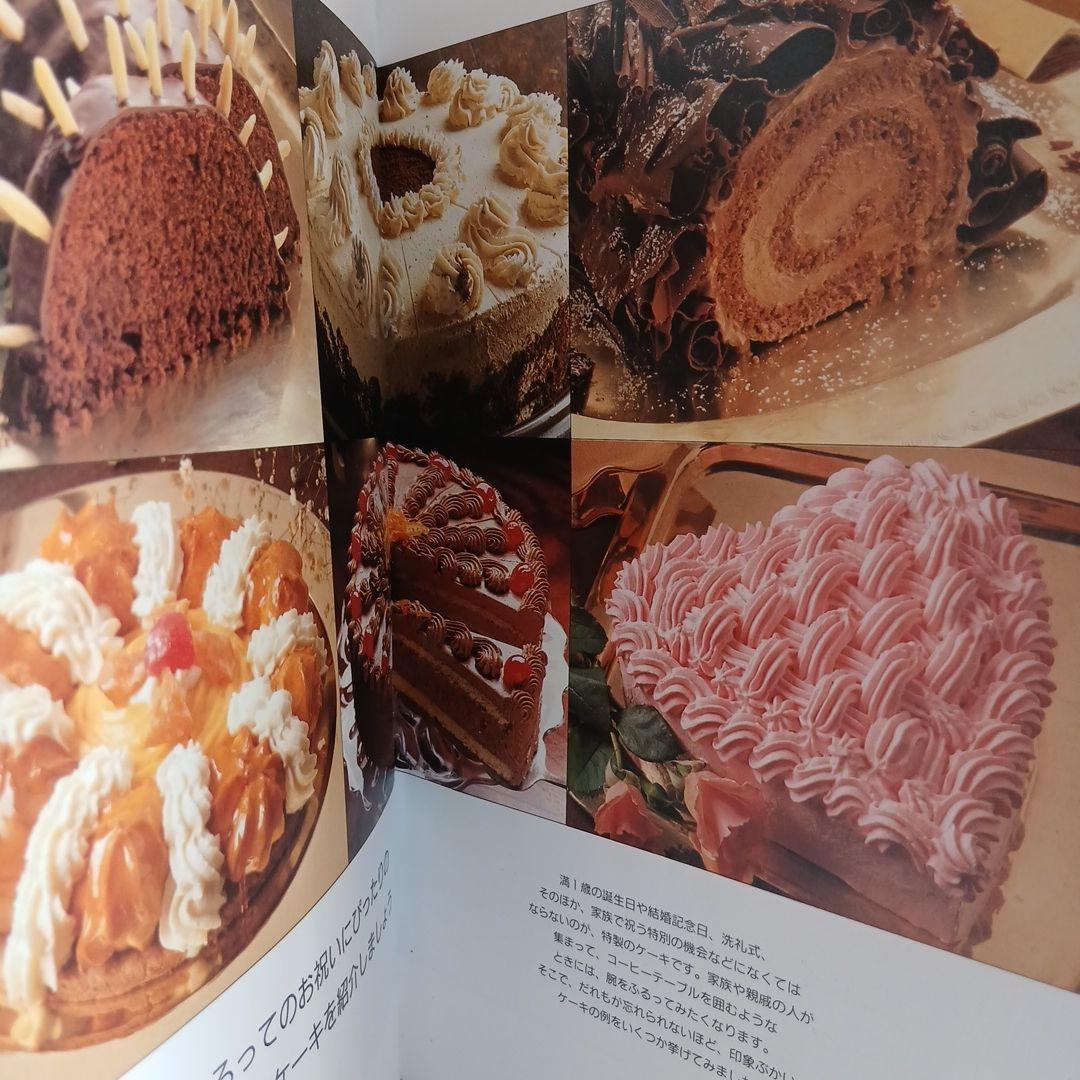 【大型本】BAKING ヨーロッパの菓子・パン全集