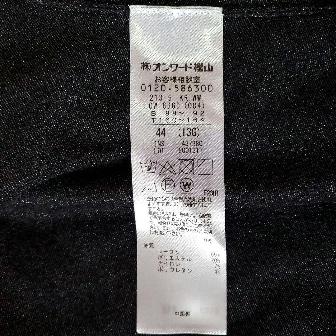 23区【44】2024AW 大きいサイズ オータムシャイニー ニットカーディガン