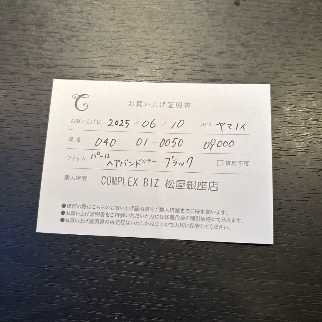 Complex Biz パール装飾 カチューシャ