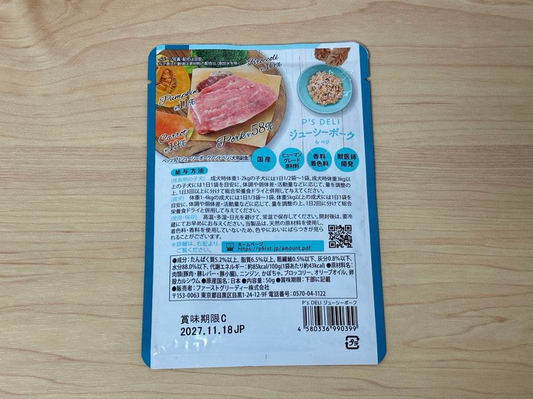 【コロン】P's deli ペッツファースト36袋