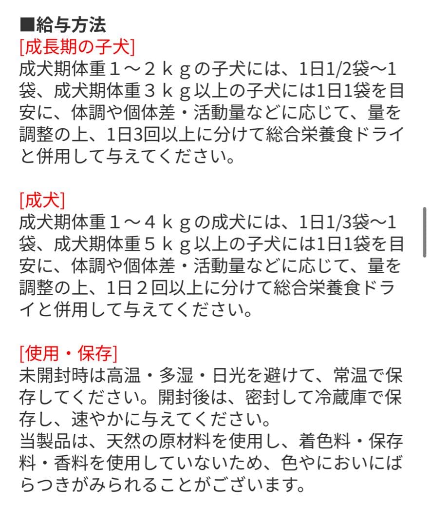 【コロン】P's deli ペッツファースト36袋