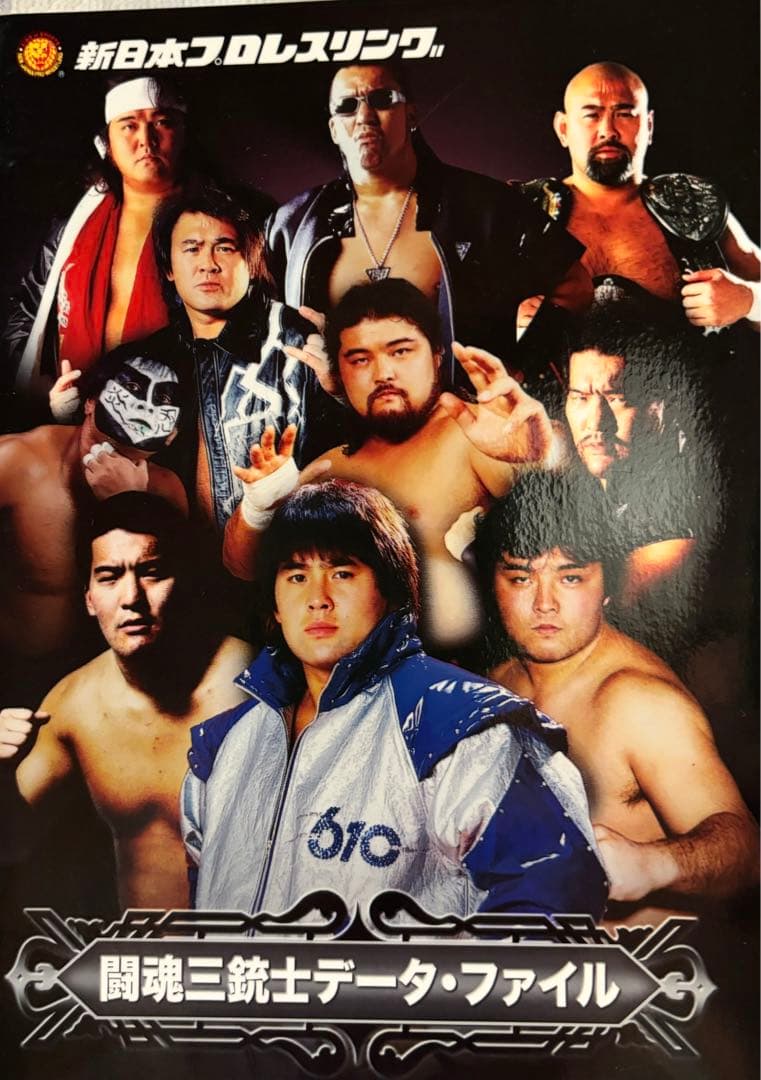闘魂三銃士 25周年記念 DVD-BOX