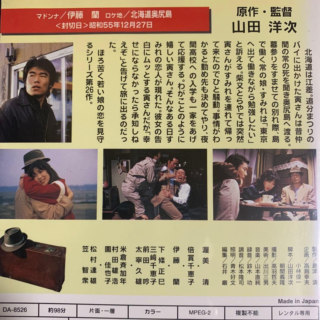 DVD 男はつらいよ 6巻