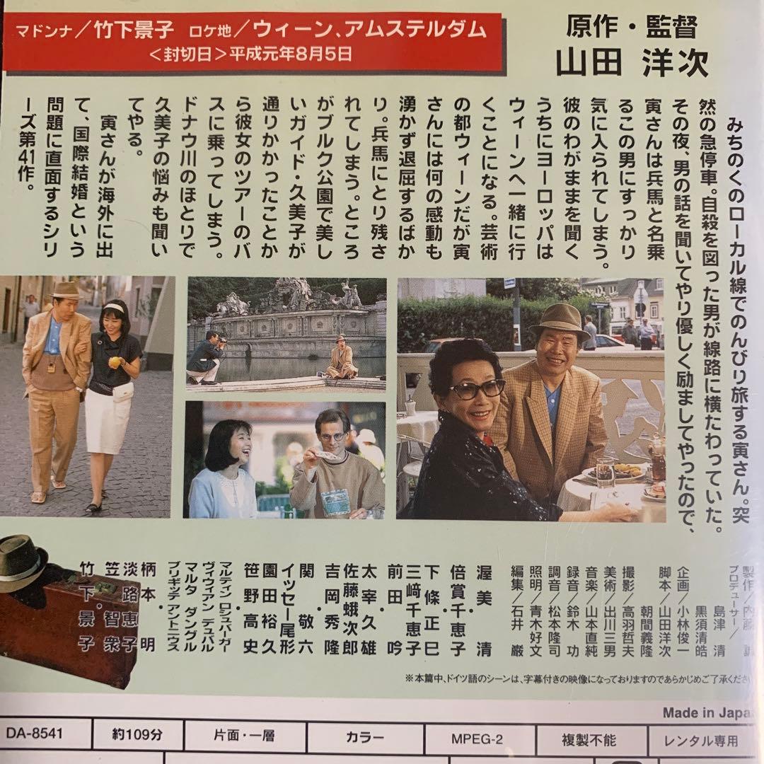 DVD 男はつらいよ 6巻