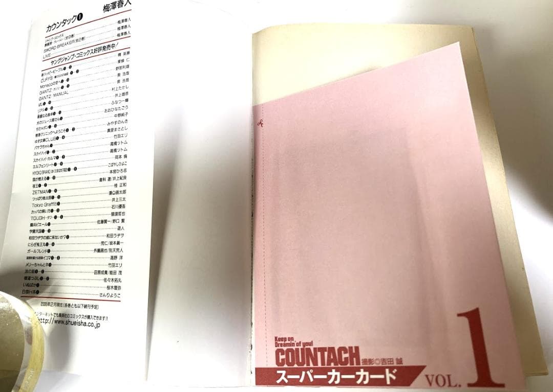 全巻初版　カウンタック　梅澤春人　全1-28巻　ヤングジャンプコミックス