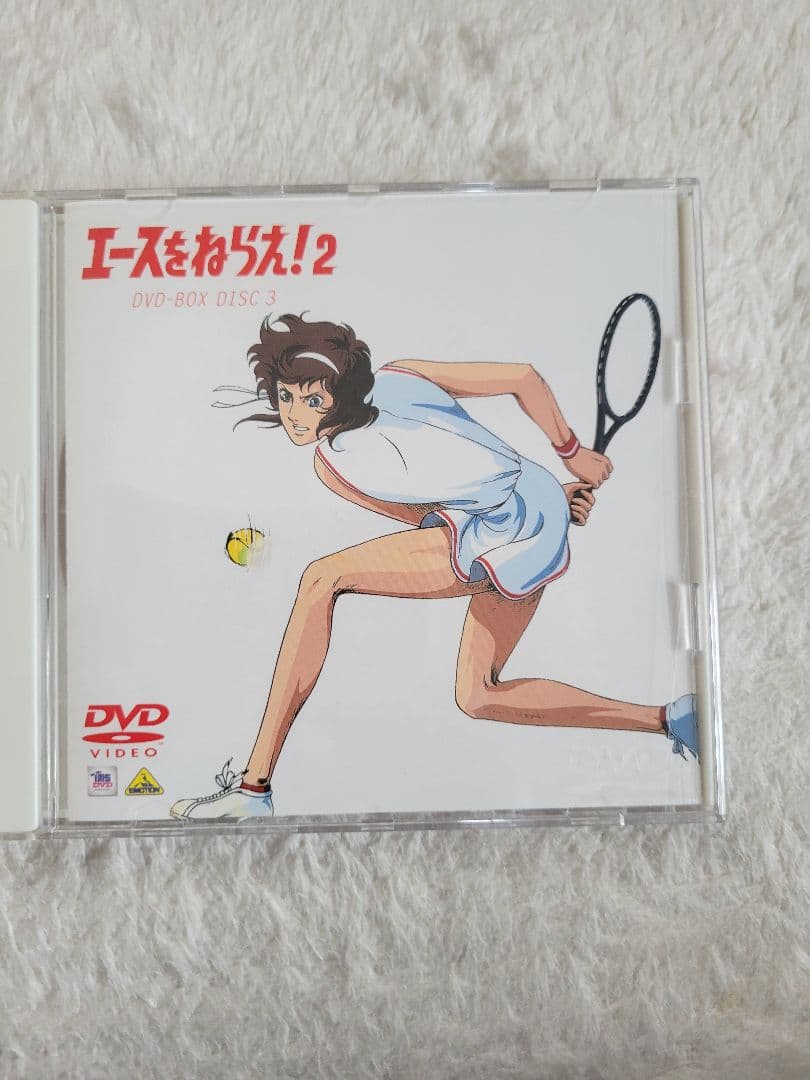 エースをねらえ!2 DVD-BOX〈3枚組〉