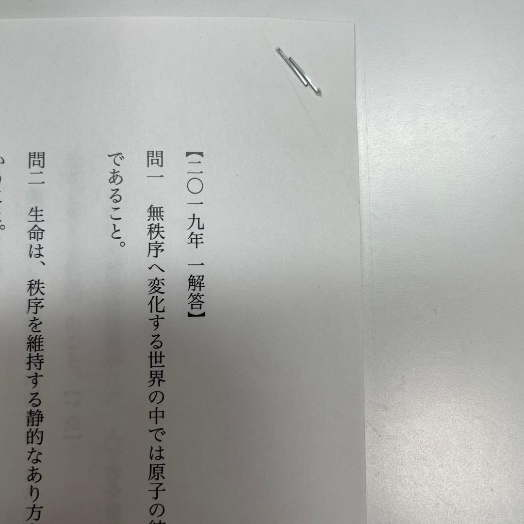 take2さん専用