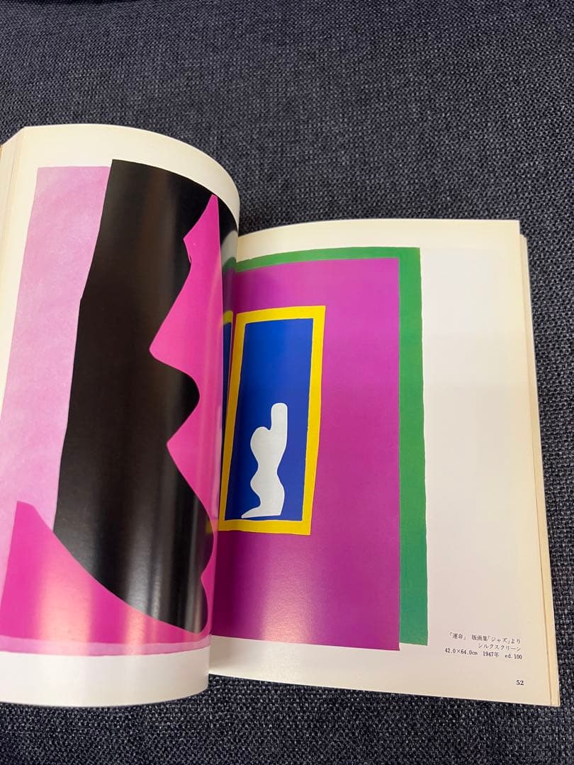版画芸術 33号 1981年春 貝原六一 サイン版画付 初版 アート本　デザイン