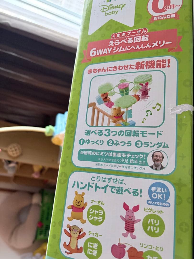 【美品☺︎】えらべる回転6WAYジムにへんしんメリー（プーメリー）