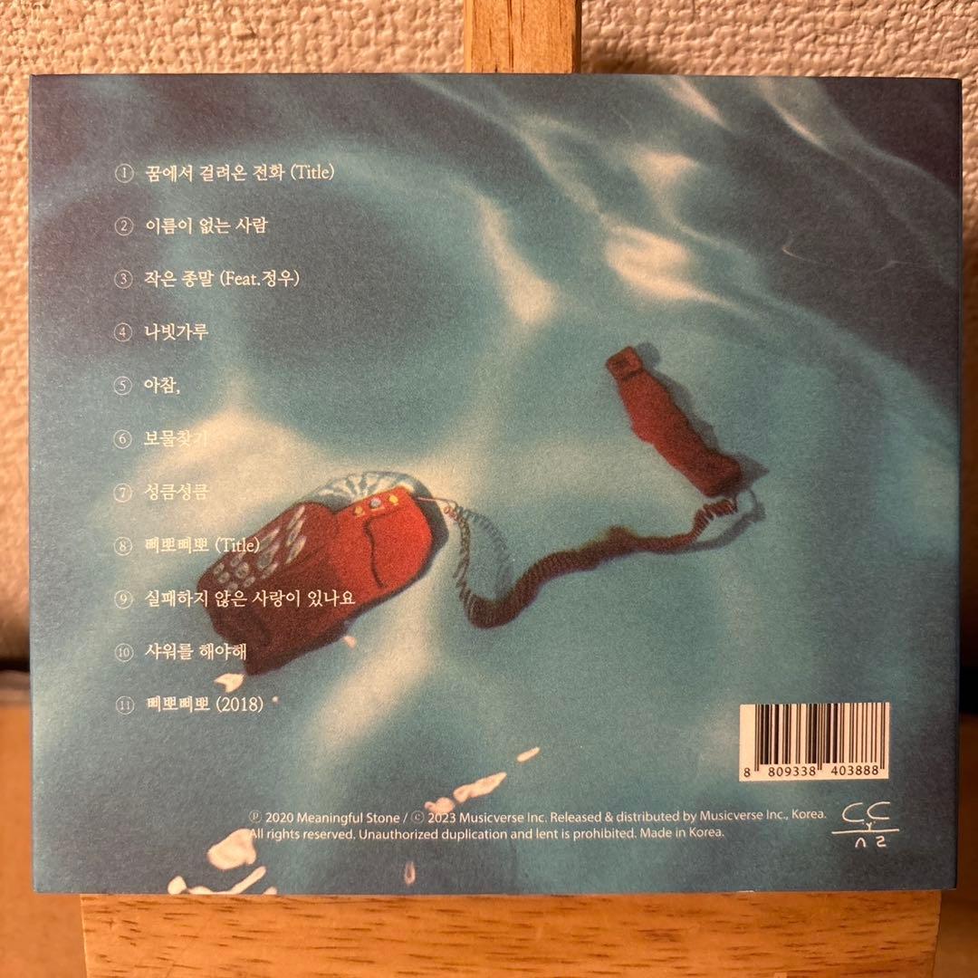 洋楽 Meaningful Stone A Call From My Dream CD